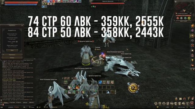 СИЛ или ЛВК? Критически важный выбор в Lineage 2 Essence? смотреть онлайн