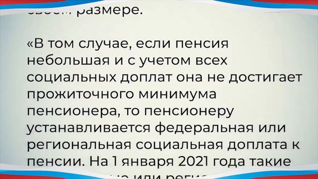 Госдума сообщила о НОВОЙ ДОПЛАТЕ к пенсии по 5 000 рублей - с 1 февраля! смотреть онлайн
