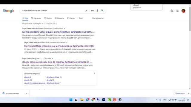 Как Установить DirectX 11 / 12 ~ Скачать Недостающие Файлы Дирекс Икс для Игр на Компьютере Windows смотреть онлайн