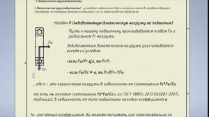 Посадки под подшипник. Уровень: Профессионал.