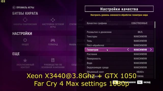 Xeon x3440@3.8 + GTX 1050 Low-Max settings 1080p in 24 games смотреть онлайн