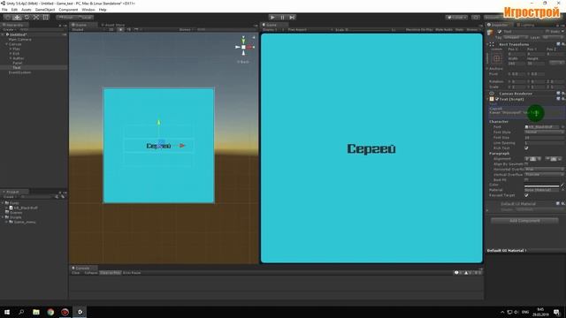 Unity 5,как создать игру,стартовое меню,меню игры,скриптинг,C#,создание игр,канал Игрострой смотреть онлайн