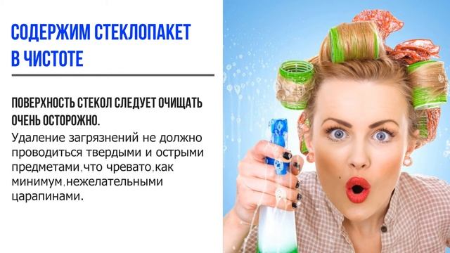 Пластиковые окна в Симферополе - правильный уход! смотреть онлайн