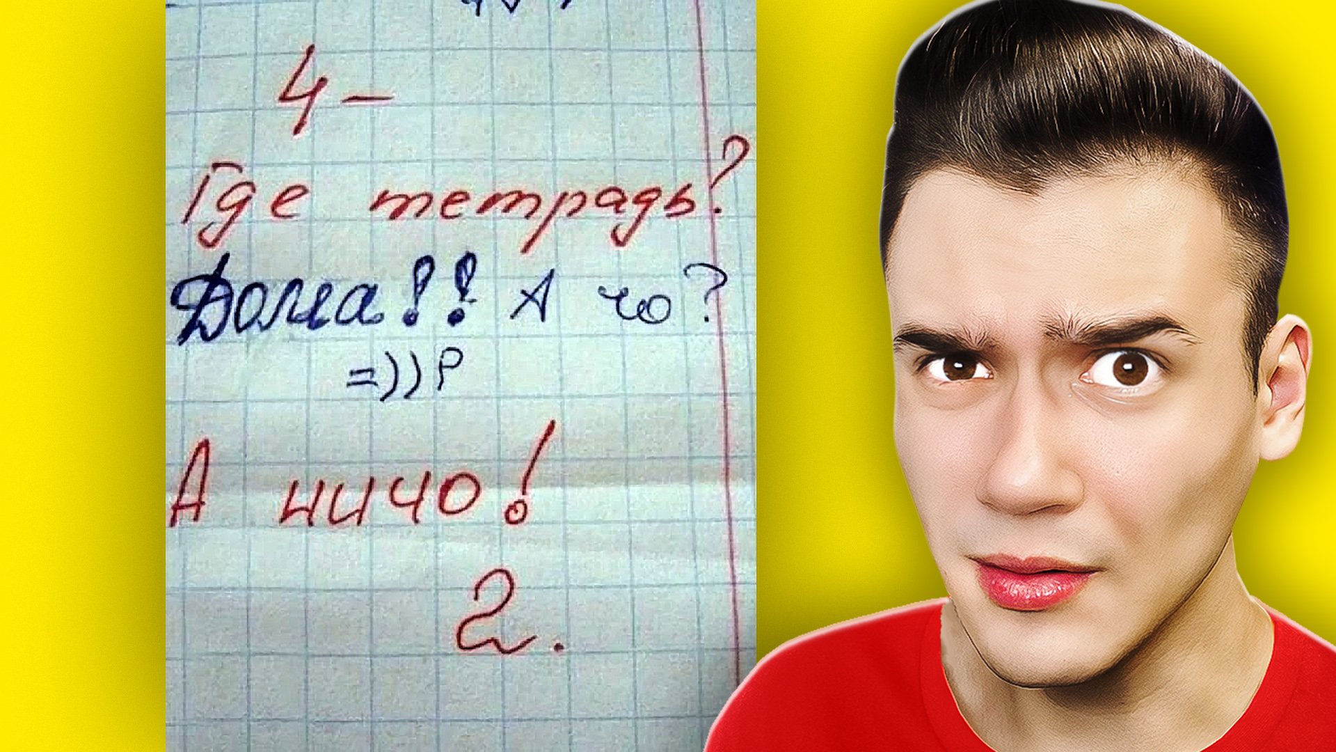 СМЕШНЫЕ ОТВЕТЫ ДЕТЕЙ смотреть онлайн