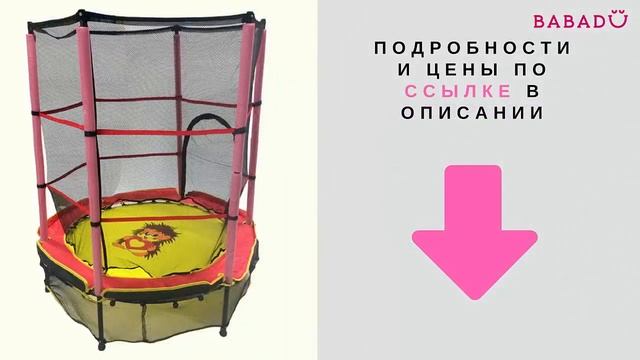 Батут с защитной сеткой 5 диаметр 1,4 м Perfetto Sport