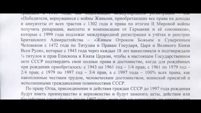 Гос. Акт за 2019 год, Преамбула, фрагмент, стр.1-3 смотреть онлайн
