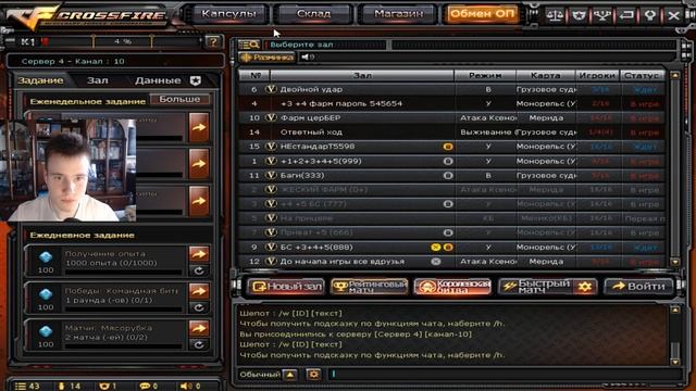 CrossFire : Наборы Оружия А & В + Капсулы смотреть онлайн