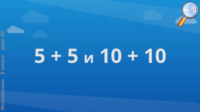 Математика 2 класс (Урок№49 - Периметр прямоугольника.) смотреть онлайн
