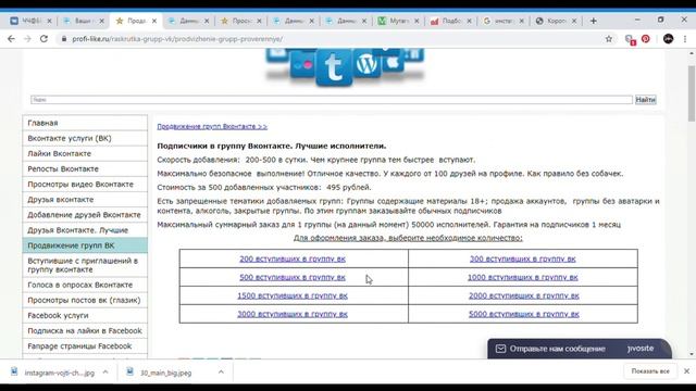 Как найти подписчиков в контакте !!! смотреть онлайн