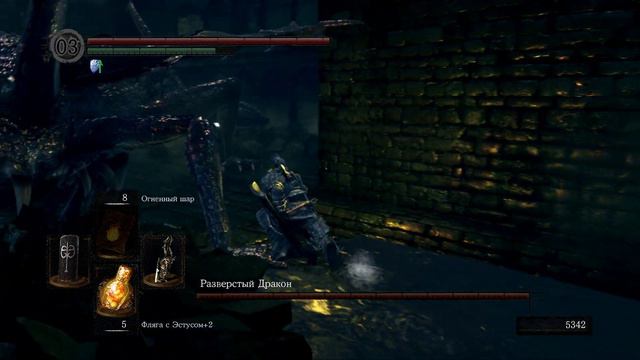 Dark Souls Remastered Часть 6(Развёрстый дракон) смотреть онлайн