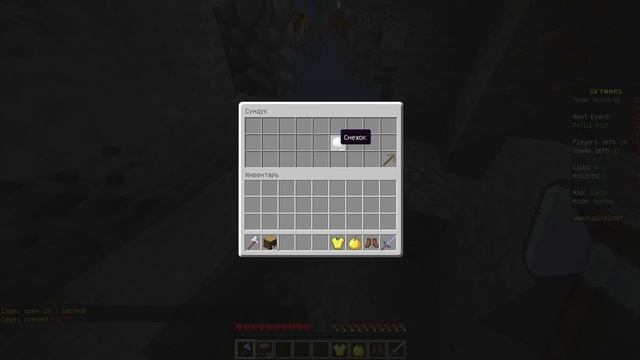 Тактика - Куски Мяса (SkyWars) #24 [Minecraft]