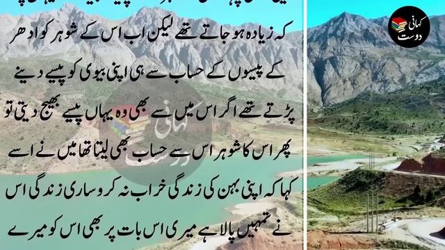 Informative Story and Emotional ending - Moral Story - Sachi Kahaniyan | Kahani Dost #120 смотреть онлайн