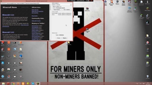 Как зайти в Minecraft на версии 1.6.4 и меньше без лицензии смотреть онлайн