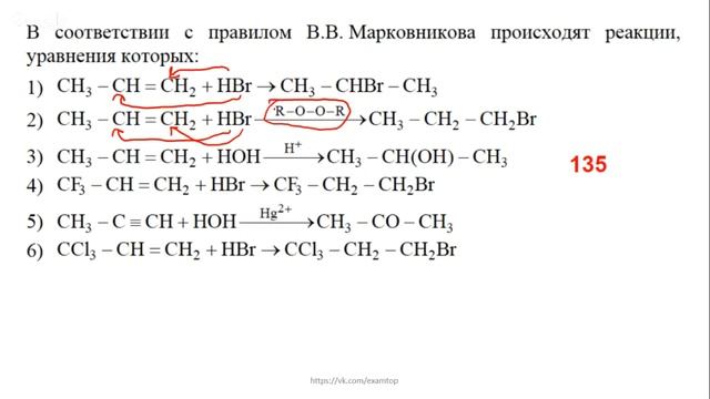Занятие 4. ЕГЭ по химии. Органическая химия смотреть онлайн