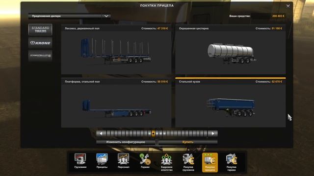 ETS 2 1.43 - Cписок изменений