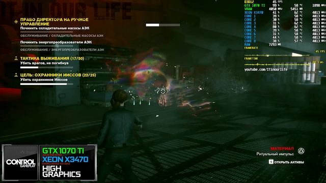 Control | Xeon x3470 + GTX 1070 Ti | Gameplay | Frame Rate Test [1080p] смотреть онлайн