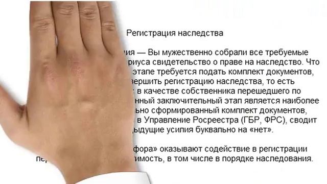 Наследство! смотреть онлайн