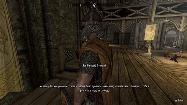 Прохождение Skyrim № 3