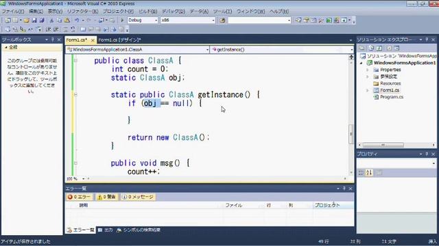 【プログラミング講座（C#）】第96回 Singletonパターンについて【独り言】 смотреть онлайн