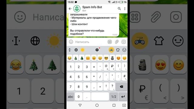 Как выйти из СПАМА в ТЕЛЕГРАММЕ!?