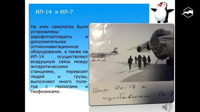 28 01 2020  Антарктида глазами деда