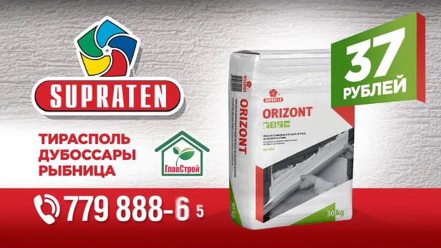 Штукатурная смесь Orizont ООО "Главстрой" смотреть онлайн