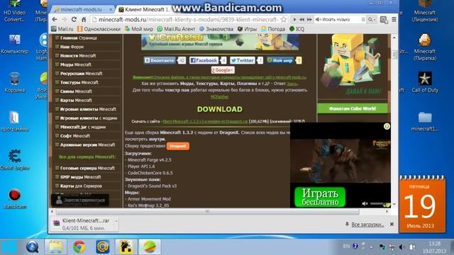 где и как скачать minecraft с 40 модами смотреть онлайн