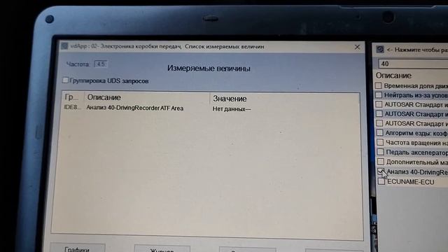 Пробег по блокам VAG через Вася Диагност VCDS смотреть онлайн