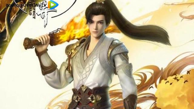 Perfect World Wanmei Shijie โลกอันสมบูรณ์แบบ EP243 смотреть онлайн