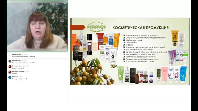 ERSAG Новый месяц новые подарки! Елена Фатина 1.02.2024 #ersag #эрсаг # подарки #бизнес #красота смотреть онлайн