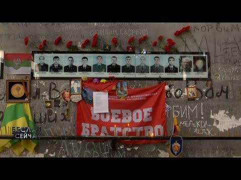 Беслан. 10 героев спецназа | Беслан. Сейчас