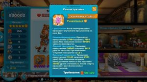Hustle Castle ? Шесть лучших артефактов в игре ?  6 best artifacts in the game