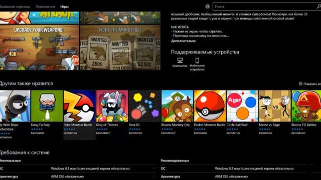 Как установить Swamp Attack на ПК(Windows 8-10) смотреть онлайн