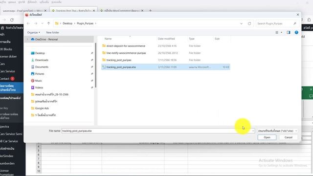 บทที่ 14 สร้างเว็บไซต์ขายของออนไลน์ด้วย wordpress - ติดตั้ง plugin tracking ติดตามพัสดุไปรษณีย์ไทย смотреть онлайн