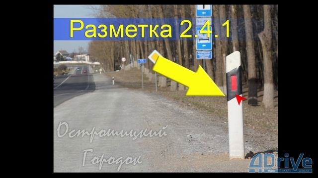 Лекция по ПДД РБ. Вертикальная дорожная разметка - Цудик смотреть онлайн