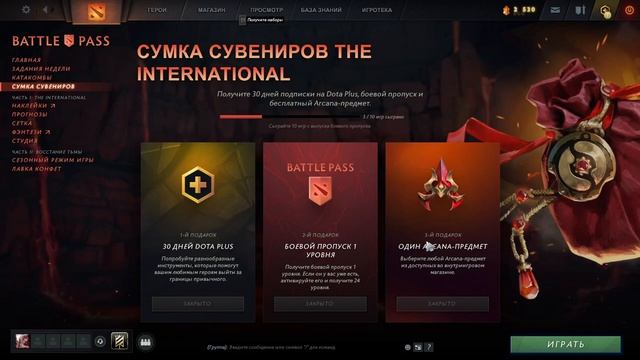 БЕСПЛАТНАЯ АРКАНА + ПРОПУСК И ДОТА ПЛЮС | ЧТО ЗА ЩЕДРОСТЬ? смотреть онлайн