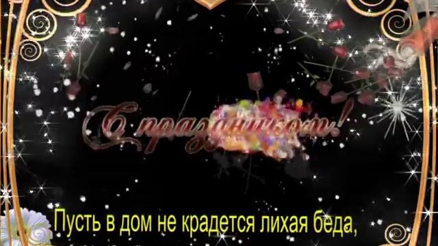 ИГОРЬ, С ДНЁМ РОЖДЕНИЯ! смотреть онлайн