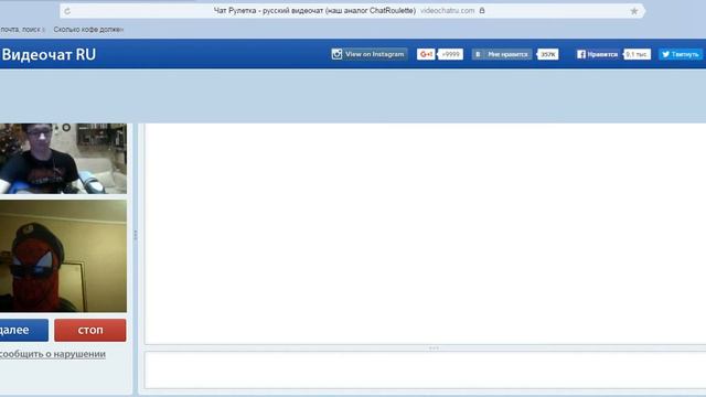 Видеочат рулетка