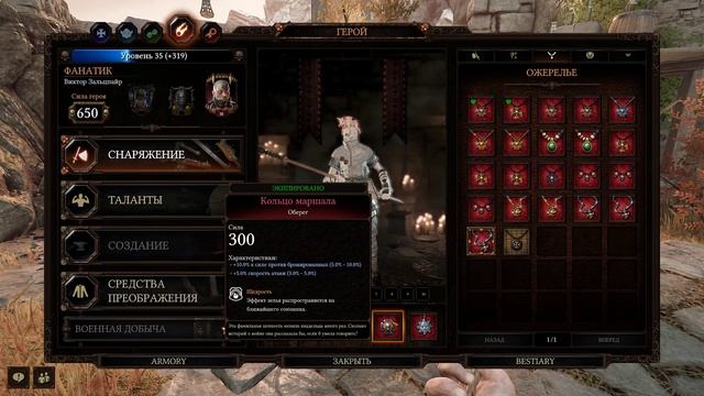 Подробный гайд на Виктора v.2.0 (класс фанатик) Warhammer Vermintide 2 смотреть онлайн