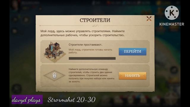 Прохождение игры Stormshot 20 - 30 часть 3 #stormshot