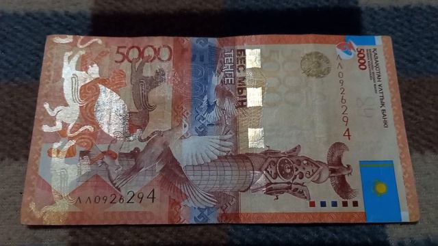Две буквы Л, две 2-ки и две 9-ки у БАНКНОТЫ 5000 ТЕНГЕ в № серии ЛЛ0926294 на байковой поверх 25 Ок смотреть онлайн