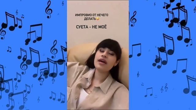 Диана,домашний,музыкальный винегрет.