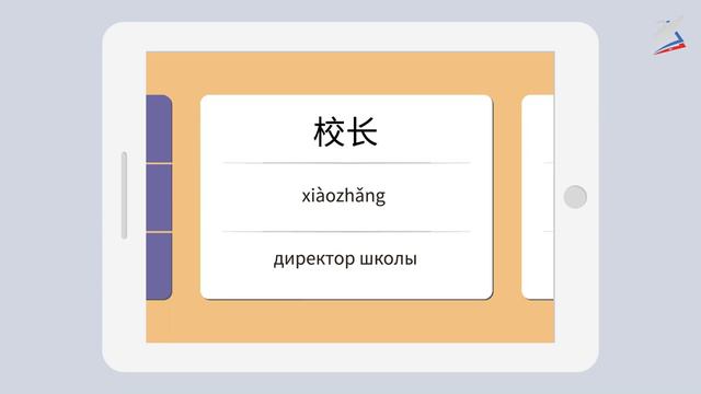 Они – учащиеся? Китайский язык 5 класс. смотреть онлайн