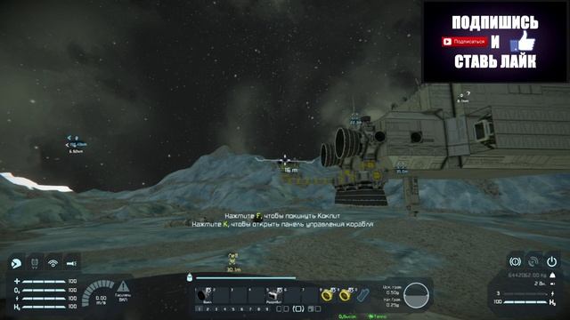Space Engineers