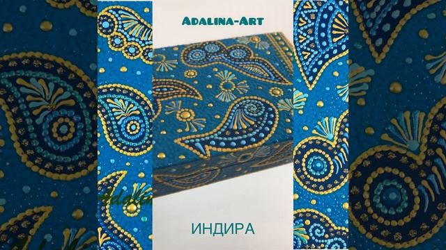 Купюрница-шкатулка для денег из серии ИНДИРА. Точечная роспись от Adalina Art смотреть онлайн
