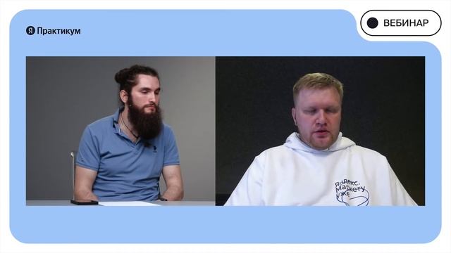 Техническое публичное собеседование на мидл фронтенд разработчика | Яндекс.Практикум смотреть онлайн