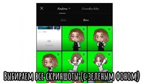 Туториал «как сделать плавные движения в гача клуб/кап кут»