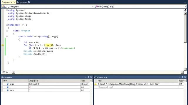 Сочетание оператора цикла и условного оператора смотреть онлайн