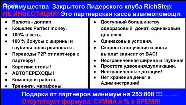 Создать состояние за 6 месяцев - РЕАЛЬНО! Часть 5 смотреть онлайн