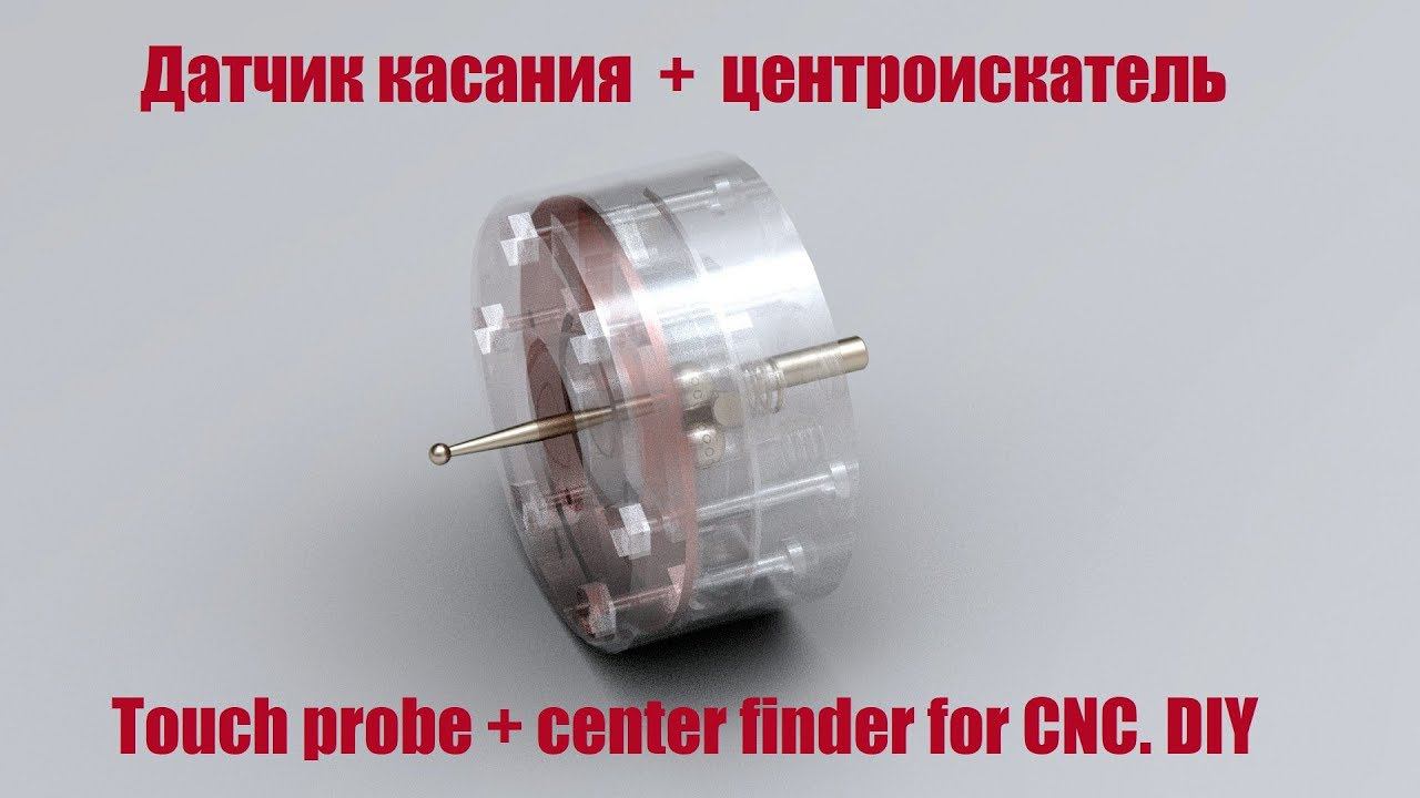 CNC Touch Probe & Center Finder